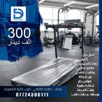 جهاز ركض كهربائي منزلي